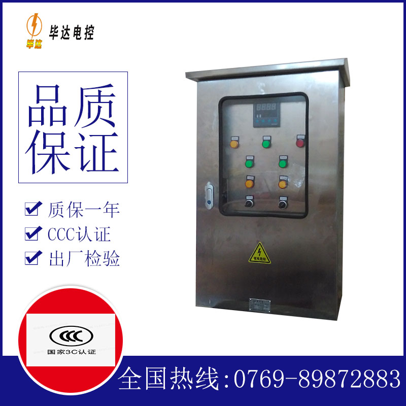 谯城路灯控制箱